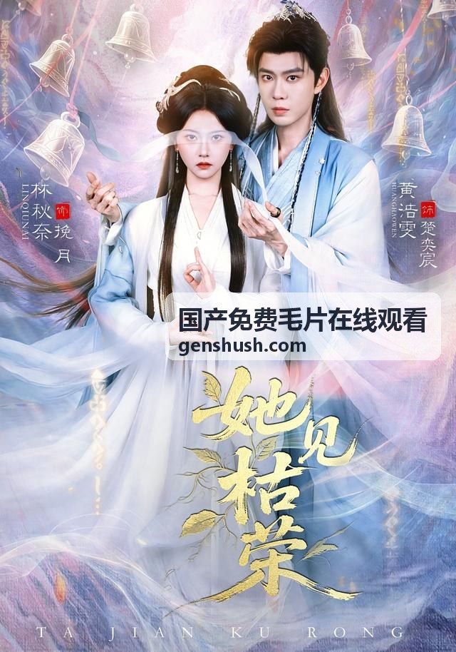 国产免费毛片在线观看長片連看封面